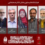 آثار راه‌یافته به بازبینی بخش صحنه‌ای تئاتر مقاومت معرفی شدند