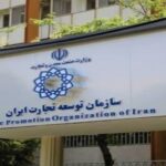 اقدامات ۱۰ گانه سازمان توسعه تجارت ایران در شرایط اضطرار