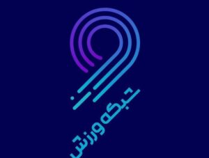 برنامه کادرفنی به آنتن شبکه ورزش بازگشت 