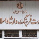 بیانیه وزارت فرهنگ و ارشاد اسلامی به مناسبت روز جهانی قدس