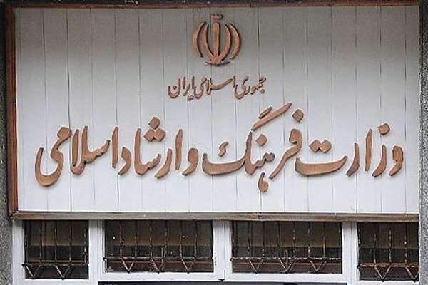 بیانیه وزارت فرهنگ و ارشاد اسلامی به مناسبت روز جهانی قدس