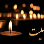 تسلیت رئیس سازمان صداوسیما به حسن خجسته