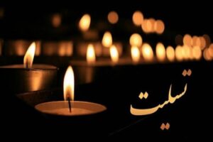 تسلیت رئیس سازمان صداوسیما به حسن خجسته