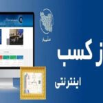 تمدید سه ماهه مجوز‌های کسب و کار