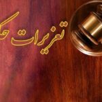 جریمه بیش از ۶۰ میلیارد ریالی برای اصناف آذربایجان شرقی