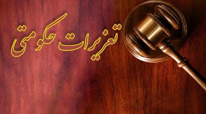 جریمه بیش از ۶۰ میلیارد ریالی برای اصناف آذربایجان شرقی