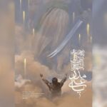 حسن روح‌الامین خشم رزمندگان ایران را ترسیم کرد 