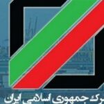خدمات گمرکی در ایام نوروز به چه صورت است؟