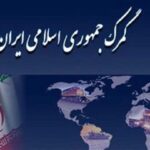 دستور فوری گمرک برای ترخیص خودروهای امداد و نجات‌