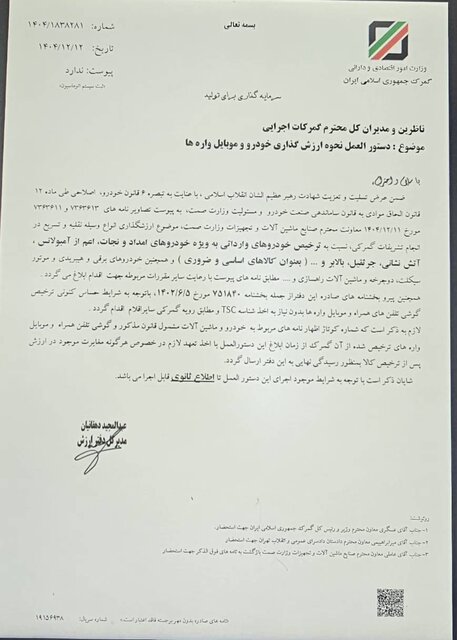 دستور فوری گمرک برای ترخیص خودروهای امداد و نجات‌