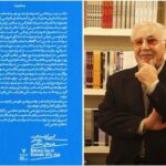 روز ملی هنرهای نمایشی مرور باشکوه‌ترین فضیلت‌های ایرانی است