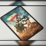 «صدای فتح» تماشایی شد؛ یک روایت تصویری از یک حماسه مردمی 