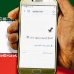 نت‌بلاکس: قطع اینترنت در ایران بیش از ۱۲۰ ساعت ادامه دارد/ اتصال به حدود یک درصد سقوط کرده است