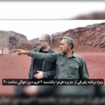 «پاورقی» از دل تنگه هرمز؛ روایت سرخی خاکی که نسل‌ها پای آن ایستاده‌اند