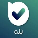 پیام‌رسان «بله»: به دلیل حجم بالای پیام، ارسال فایل را محدود کردیم