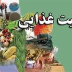 85 درصد امنیت غذایی کشور داخلی است