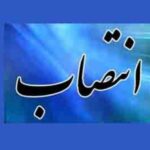 انتصاب رییس جدید مرکز اصناف و بازرگانان وزارت صنعت، معدن و تجارت