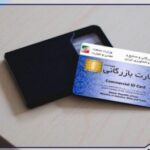 اینترنت پایدار برای دارندگان کارت بازرگانی