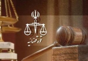 برنامه 10 ضلعی قوه قضاییه برای تقویت امنیت و امید اجتماعی
