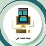 تمدید تصویب‌نامه واردات کالاهای اساسی از استان‌های مرزی