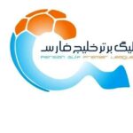 تکلیف برگزاری لیگ برتر فوتبال ایران مشخص شد/ تصمیم تازه سازمان لیگ ابلاغ شد