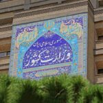 دستورالعمل معاون وزیر کشور درباره ادامه فعالیت تشکل‌های صنفی و تخصصی