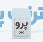 رونمایی از قیمت عجیب اینترنت پرو در بازار سیاه