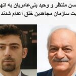 سفیدشویی اقدامات تروریستی منافقین توسط بی‌بی‌سی/اهداف این سناریو چیست؟