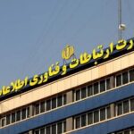 معاون رگولاتوری: ترخیص تجهیزات حوزه فناوری اطلاعات و ارتباطات ادامه دارد