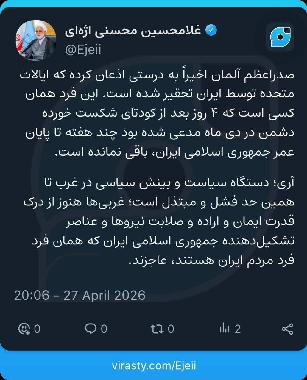 واکنش اژهای به اظهارات صدراعظم آلمان درباره ایران حجت الاسلام و المسلمین غلامحسین محسنی اژهای , رئیس قوه قضائیه ,