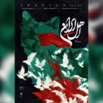 ۲ قسمت از سریال «اهلِ ایران» عرضه شد؛ صدای مردم در زمانه‌ جنگ