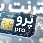 آقای همراه اول! از بزرگترین اپراتور منطقه تبدبل شده اید به VPN فروش