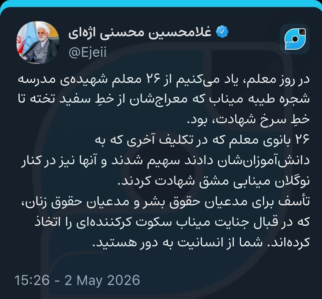 اژهای: سکوت مدعیان حقوق بشر درباره جنایت میناب تأسفبار است حجت الاسلام و المسلمین غلامحسین محسنی اژهای , رئیس قوه قضائیه , مدرسه شجره طیبه میناب , جنگ آمریکا و رژیم صهیونیستی علیه ایران ,