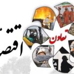 سهم بخش تعاون از اقتصاد ملی حدود 6 درصد است