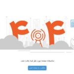 صفحه اینترنت پرو در سایت همراه اول از دسترس خارج شد