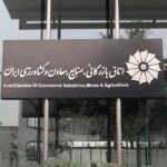 مطالبه اتاق ایران برای جبران خسارت قطع اینترنت