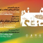 هنرمندان مکزیکی به موزه هنرهای معاصر می‌آیند