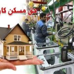 واریز مابه‌التفاوت 2 میلیونی حق مسکن از فروردین
