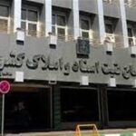 361 هزار میلیارد تومان معوقات بانکی از محل اجرای اسناد رسمی وصول شد