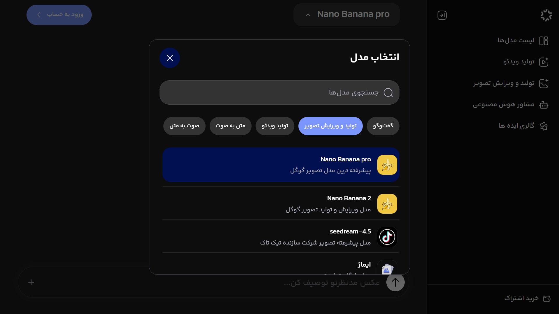 سرویس تحت وب هوش مصنوعی ویرا