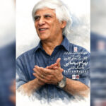 اولین نمایش نسخه اصلاح و مرمت شده «سگ کشی» در موزه سینما