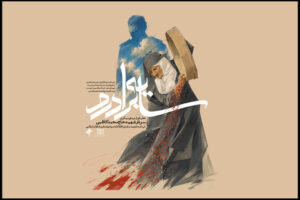 تماشای روایتی متفاوت از یک فرمانده اطلاعات سپاه در شبکه یک سیما