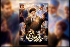 راه اندازی یک پویش سرود در آستانه تشییع «رهبر شهید»