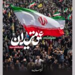 مجموعه مستند «عمق میدان» آماده انتشار شد