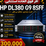 خرید سرور HP استوک؛ راهنمای مشخصات، مزایا و معایب سرورهای فیزیکی HPE