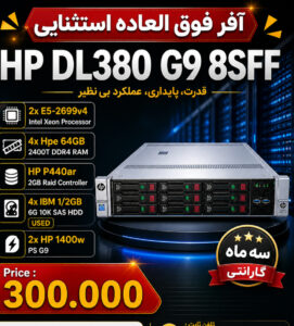 خرید سرور HP استوک؛ راهنمای مشخصات، مزایا و معایب سرورهای فیزیکی HPE