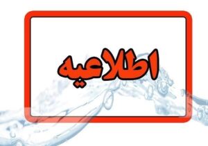 انتشار چهلمین اطلاعیه ستاد پرداخت به بازماندگان سانحه هواپیمای اوکراینی