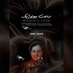 اکران آنلاین مستندی درباره تصمیم زنان برای فرزندآوری