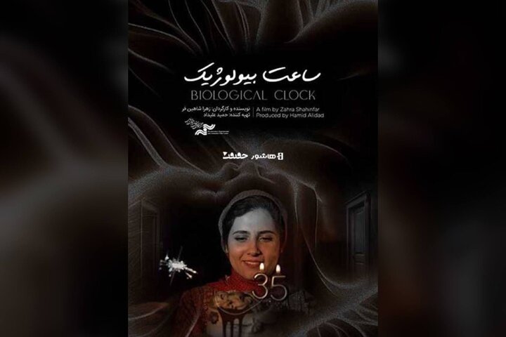 اکران آنلاین مستندی درباره تصمیم زنان برای فرزندآوری