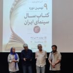 جایزه کتاب سال سینمایی برندگانش را شناخت؛ قدرت سینما در ساخت «ما»!